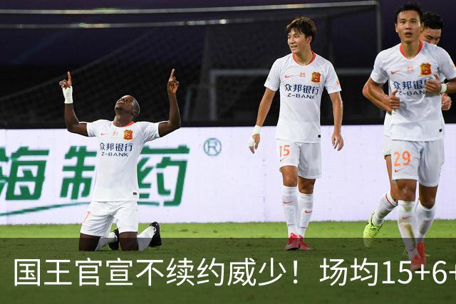 国王官宣不续约威少！场均15+6+7仍被弃，热火奇才森林狼3队争抢