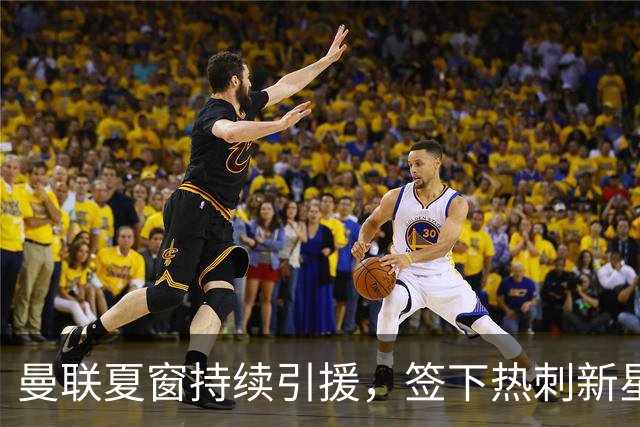 曼联夏窗持续引援，签下热刺新星汤普森，拉什福德有望回归集训