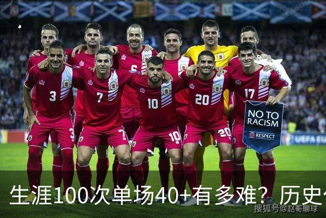 生涯100次单场40+有多难？历史仅4人达成，现役仅哈登一人